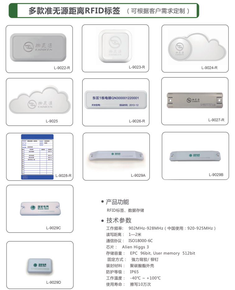 915RFID頁面.png